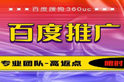 某公司通过百度推广竞价提升产品销量